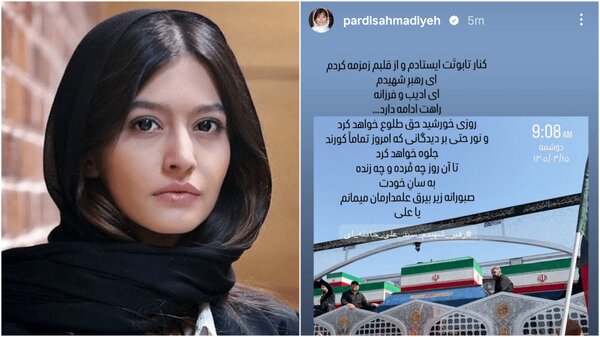 دلنوشته زیبای پردیس احمدیه برای رهبر شهید انقلاب + عکس