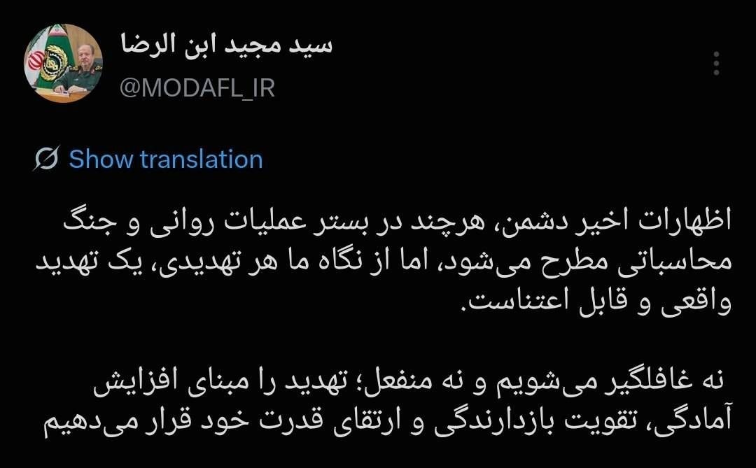 توییت سردار ابن الرضا
