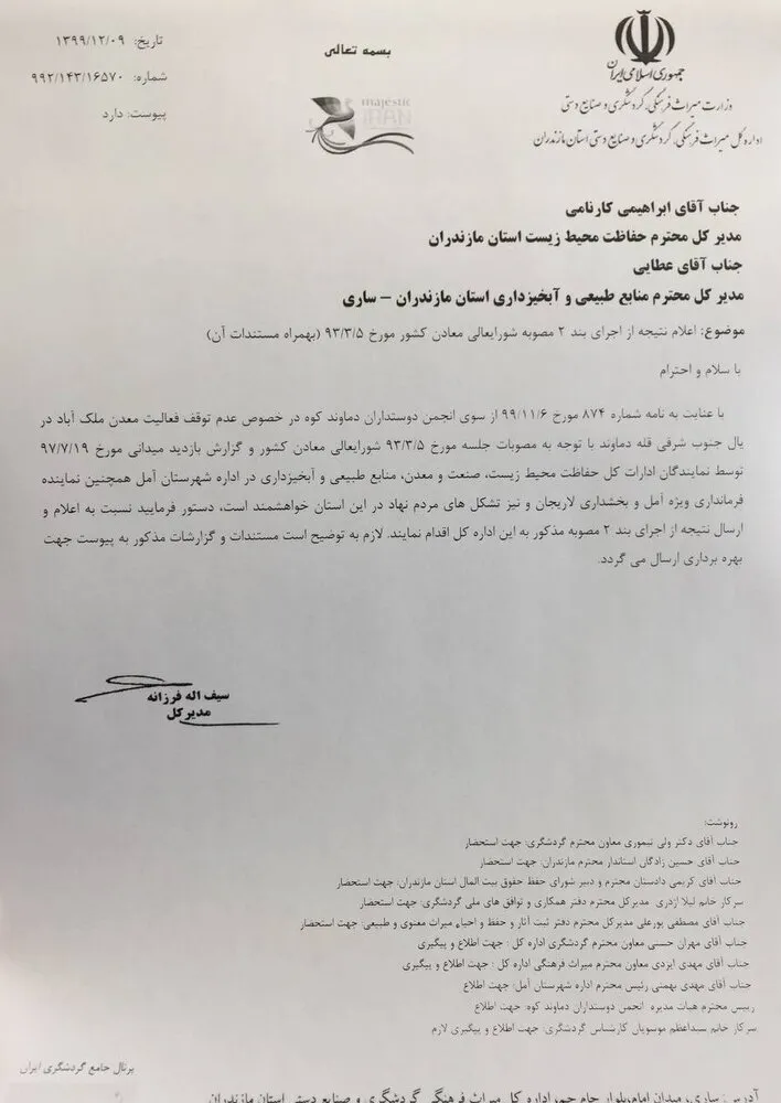 فعالیت معدن در دماوند