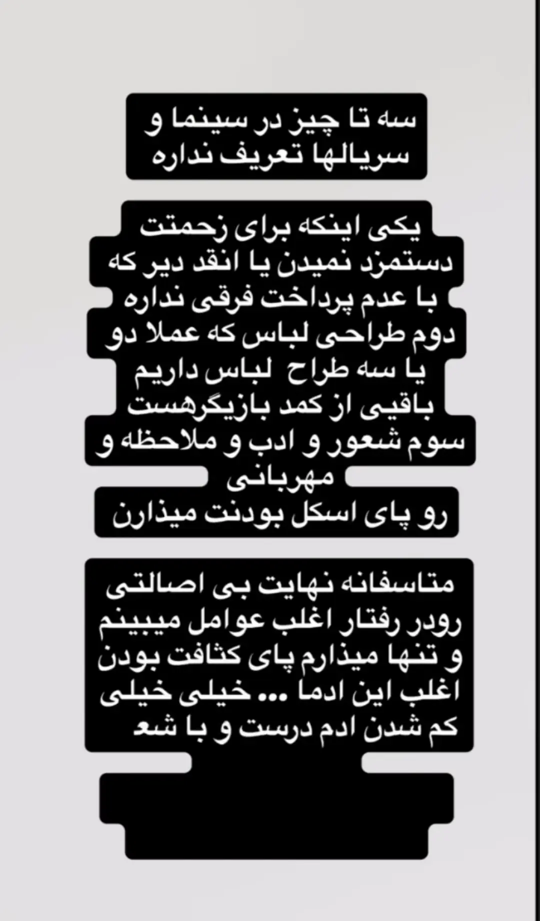 پست بهنوش بختیاری