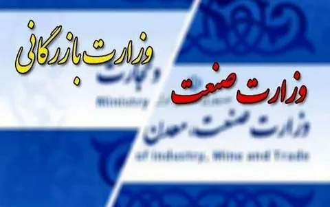 وزارت بازرگانی باید تشکیل شود/ دو خودروساز اصلی، جلوی رقابت را گرفته‌اند