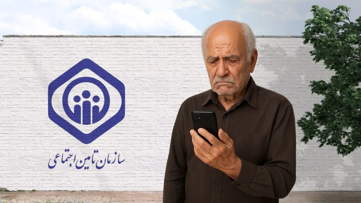 حقوق بازنشستگان تامین اجتماعی حقوق بازنشستگان تامین اجتماعی