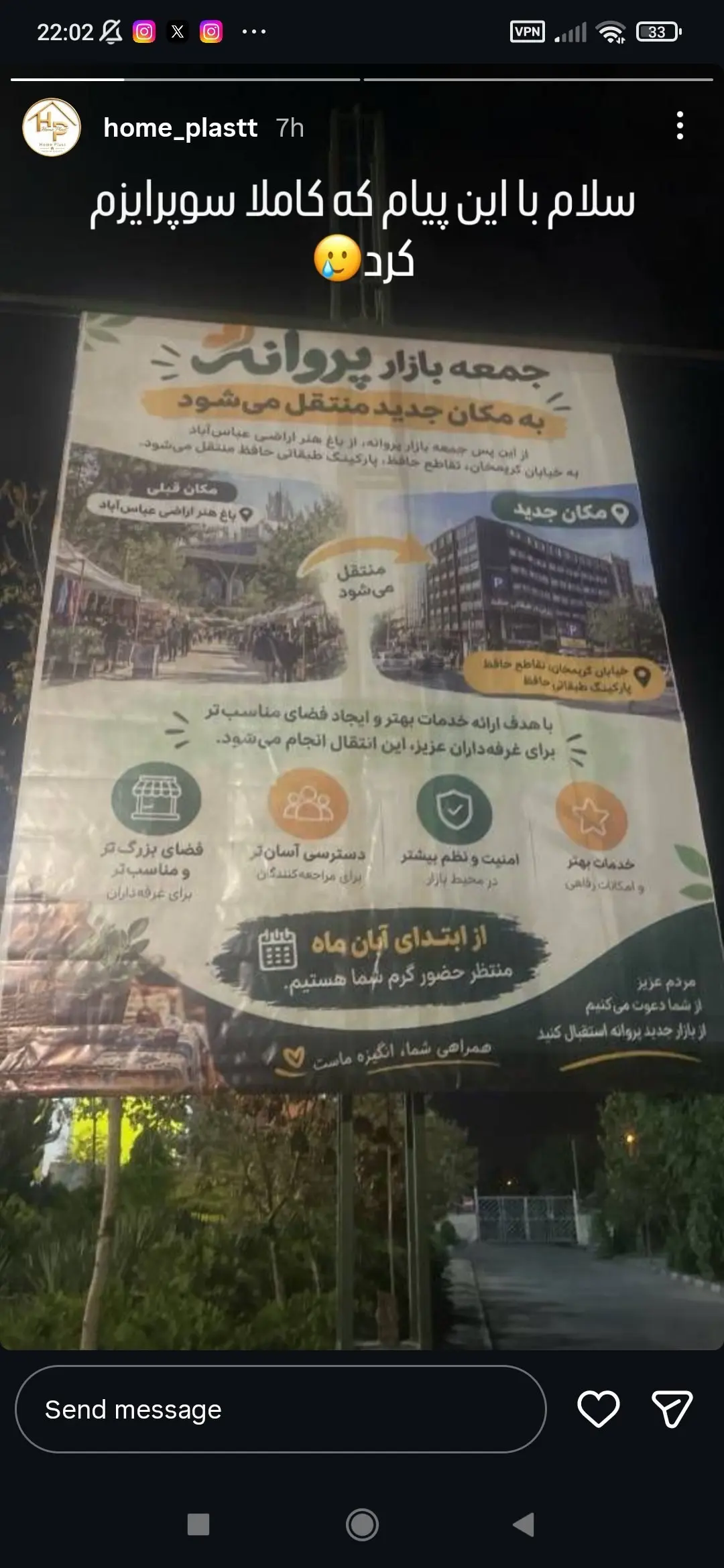 جمعه‌بازار پروانه تهران