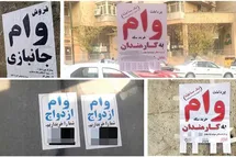 «ضامن‌فروشی» هم رونق گرفت / پول فوریِ زیرزمینی با سود پنهان تا ۶۰ درصد
