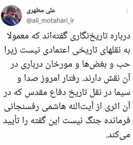 انتقاد علی مطهری از سیما به خاطر حذف هاشمی