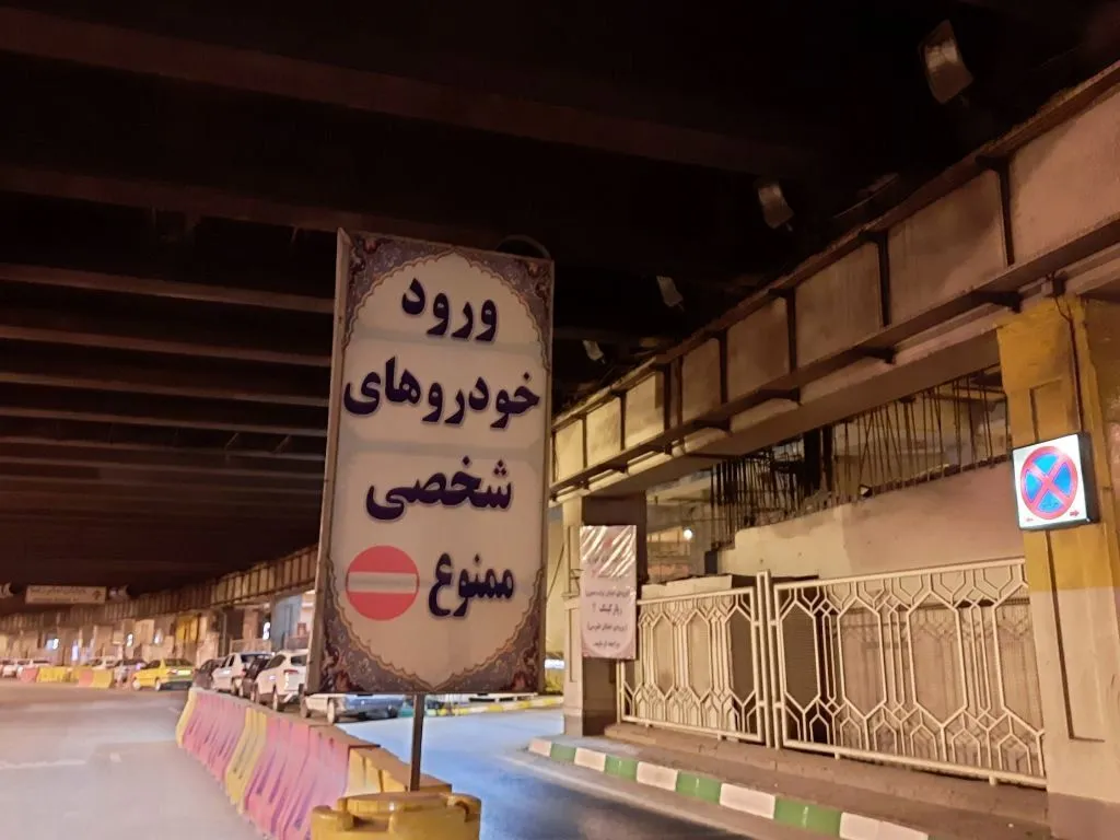 حرم