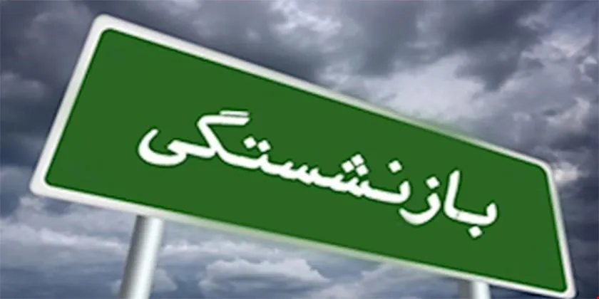مناسب‌ترین کشور برای دوران بازنشستگی کجاست؟