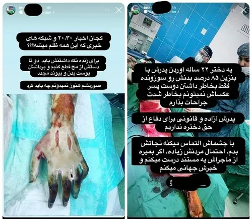 حواشی ماجرای دختر سنندجی برای یک پزشک