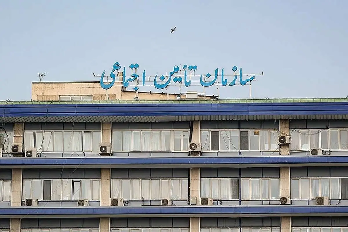 پرداخت بیمه تامین اجتماعی