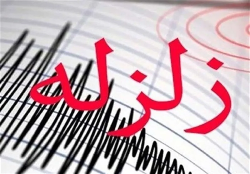 زلزله ۵.۳ریشتری کردستان را لرزاند