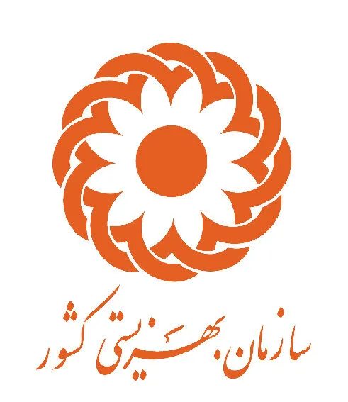 برکناری دو نفر از مسئولان بهزیستی بوشهر