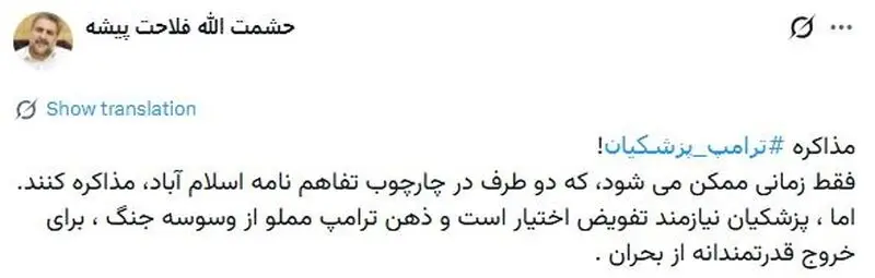 حواشی سفر پزشکیان به نیویورک