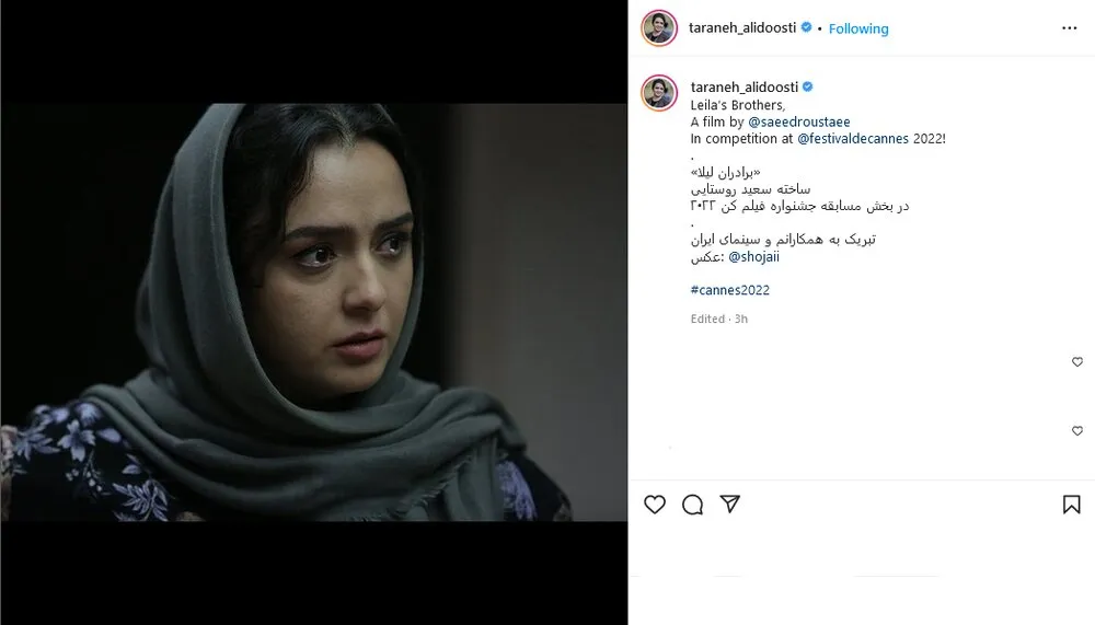 پیام تبریک ترانه علیدوستی با چشمانی اشک‌بار+عکس