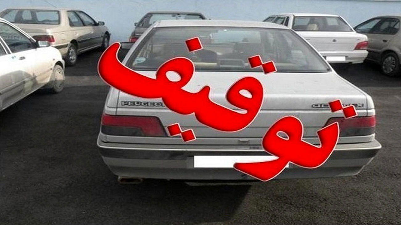 ماجرای خبرساز از توقیف خودرو به رانندگی دو نوجوان ۱۵ و ۱۶ ساله