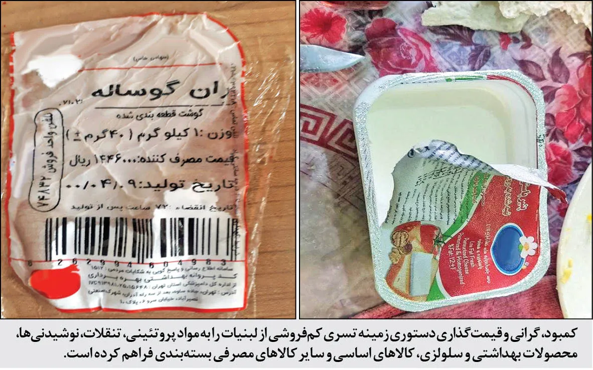 بازار کم‌فروشی داغ شد