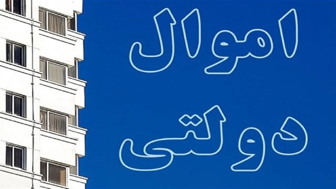 راهکار‌های مولدسازی دارایی‌های دولت