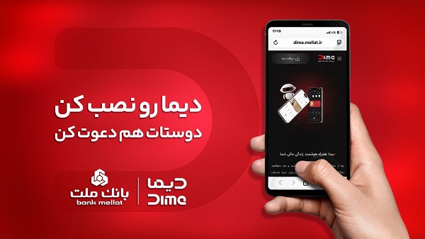 اعلام اسامی برندگان بیستمین روز قرعه کشی جشنواره جایزه محور دیما اعلام اسامی برندگان بیستمین روز قرعه کشی جشنواره جایزه محور دیما