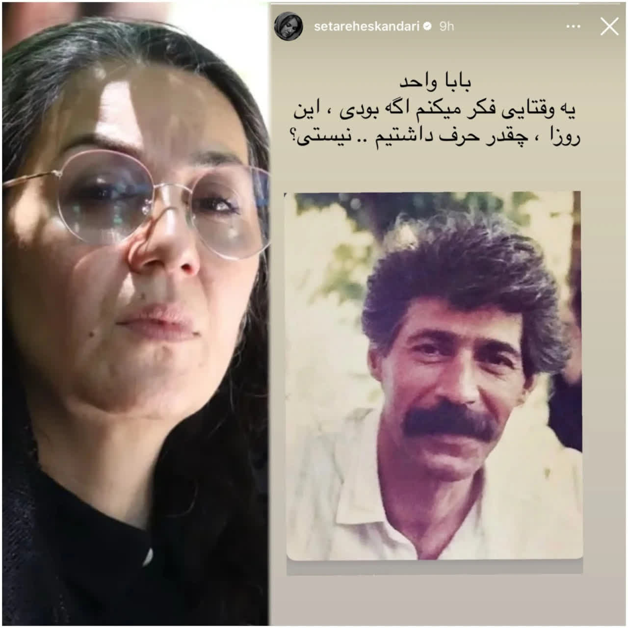 ستاره اسکندری