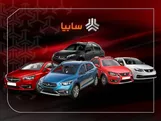 قیمت خودرو‌های سایپا + جدول