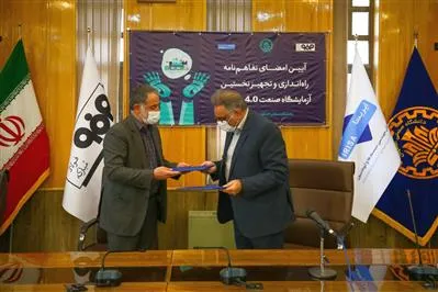 تفاهم‌نامه میان فولاد مبارکه و دانشگاه صنعتی اصفهان به امضا رسید