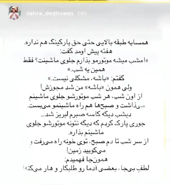 استوری عجیب زن علیپور بعد از دربی استوری عجیب زن علیپور بعد از دربی