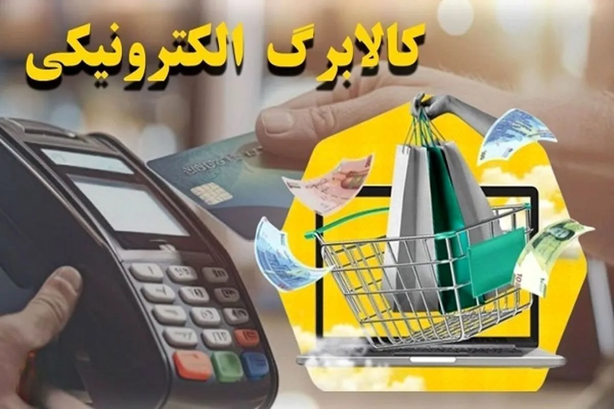 کالابرگ جایگزین افزایش حقوق کارگران و کارمندان می‌شود؟!