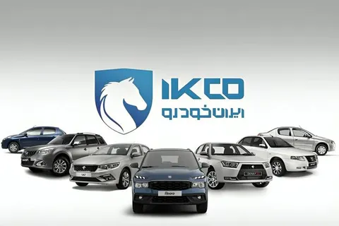 نتایج قرعه‌کشی ایران خودرو ۱۸ مهر ۱۴۰۵؛ اسامی برندگان چه زمانی اعلام می‌شود؟
