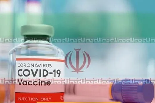واکسن کرونای ایرانی کی به بازار می‌آید؟