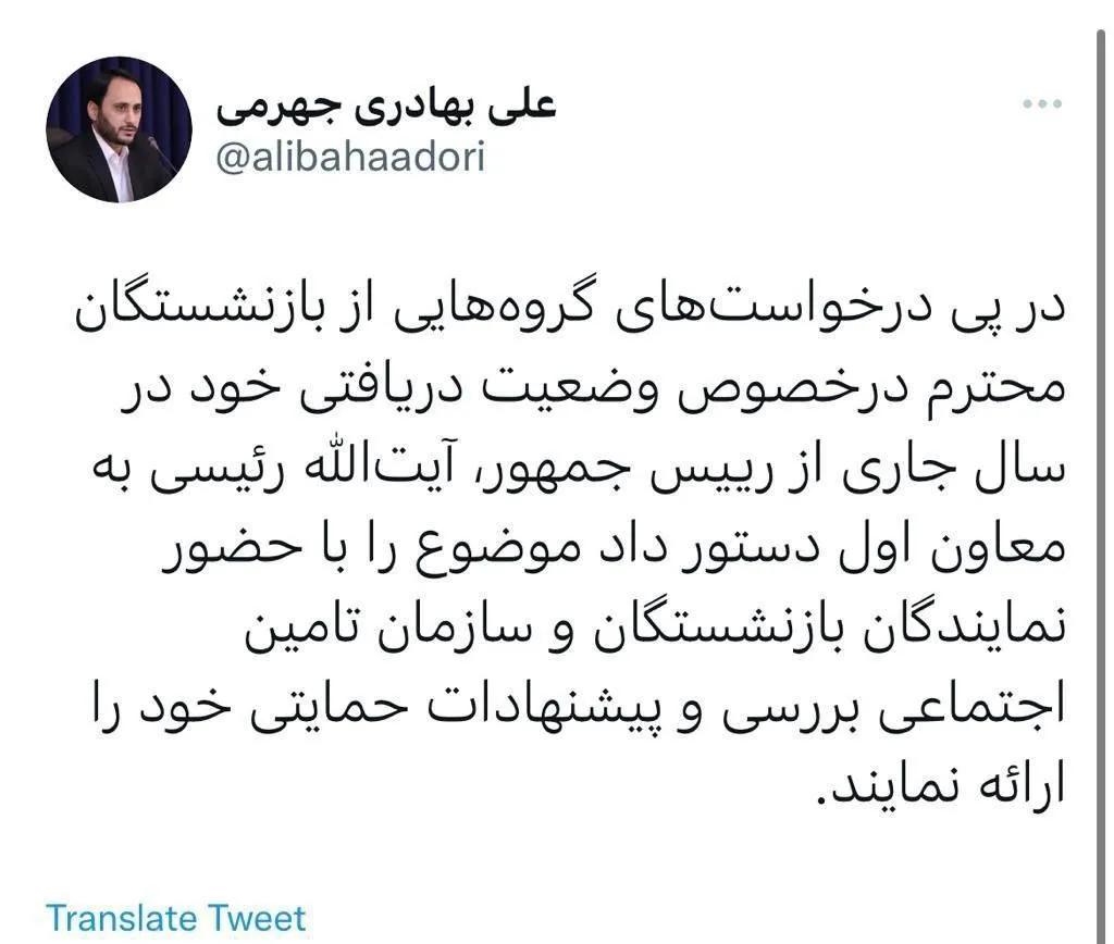 دستور رئیسی درباره حقوق بازنشستگان