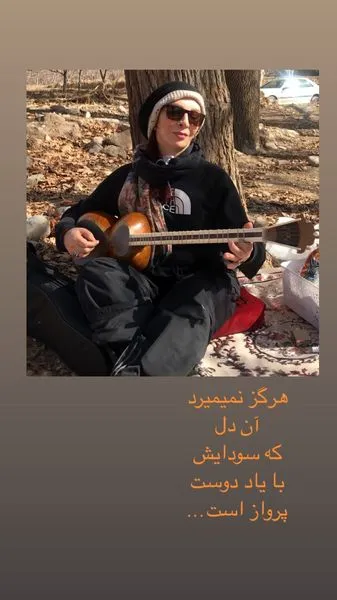 ساز زدن افسانه بایگان در دل طبیعت + عکس