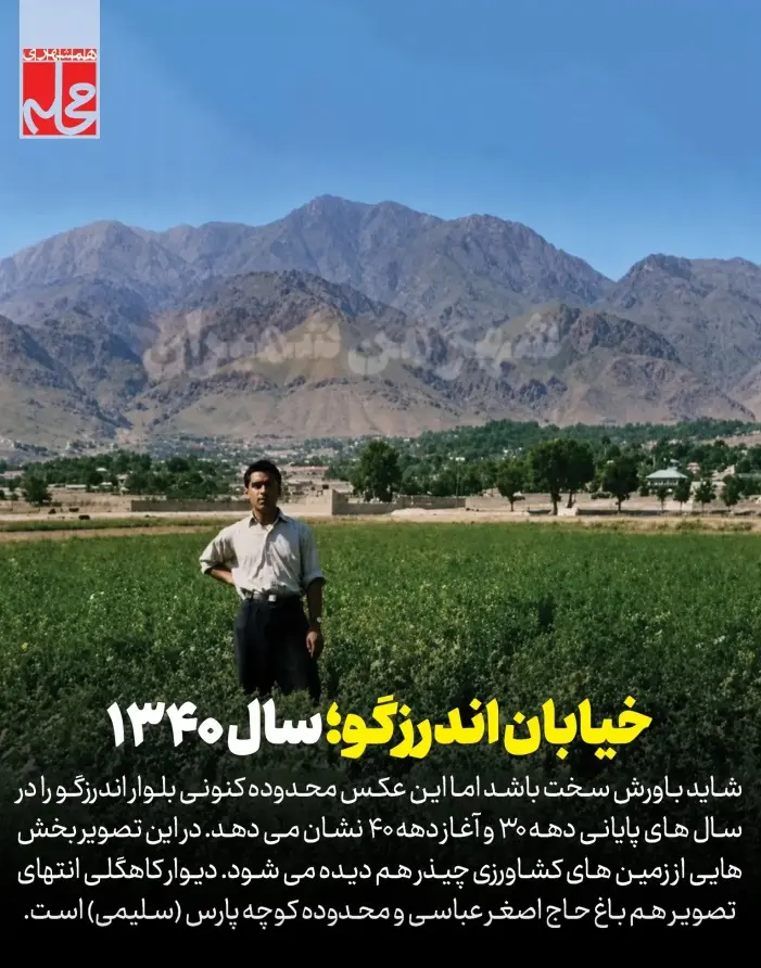 عکس دیدنی از بلوار اندرزگو تهران در سال ۱۳۴۰