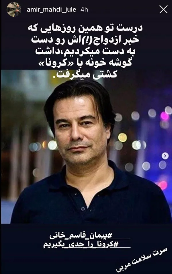 ابتلای پیمان قاسم‌خانی به کرونا