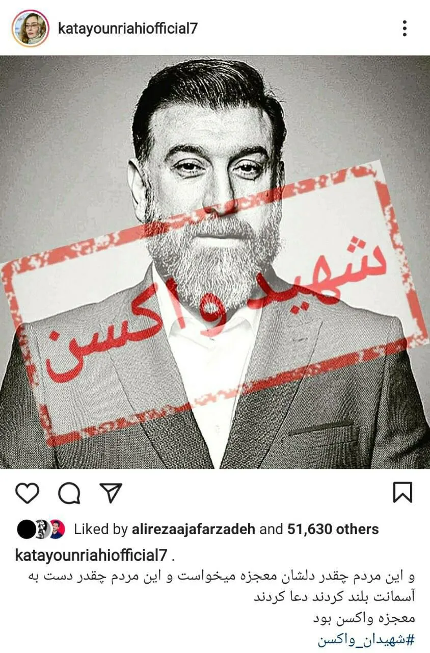 پست تامل برانگیر کتایون ریاحی برای علی انصاریان