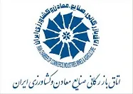 تشکیل ستاد مبارزه با کرونا در اتاق ایران