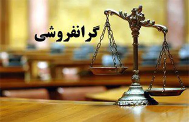 مردم از کدام صنوف بیشتر شکایت می‌کنند؟