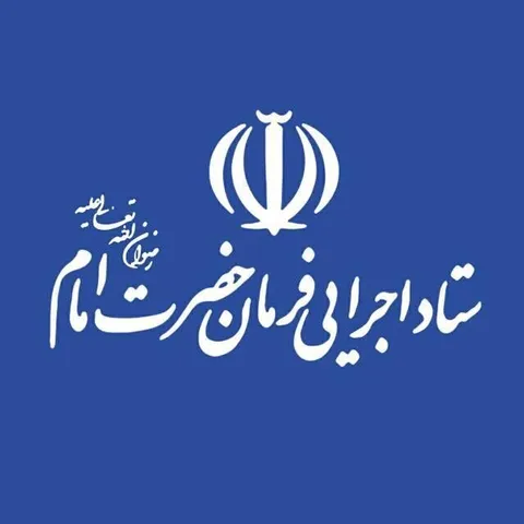 ستاد اجرایی فرمان امام؛ ابهام در دارایی و ساختار فروش اموال