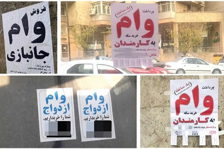 وام