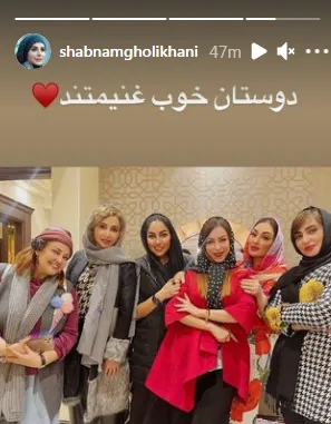 دورهمی بانوان هنرمند با حضور شبنم قلی خانی+عکس