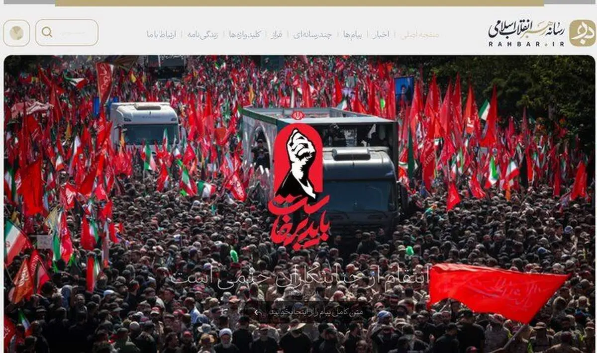 پایگاه اطلاع‌رسانی رهبر