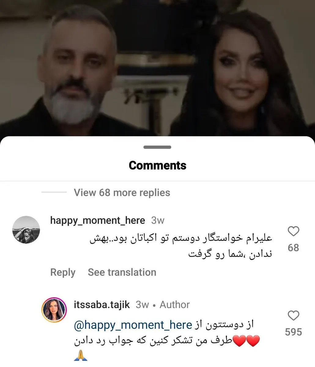 عکس/همسر علیرام نورایی در اینستاگرام گرد و خاک به پا کرد