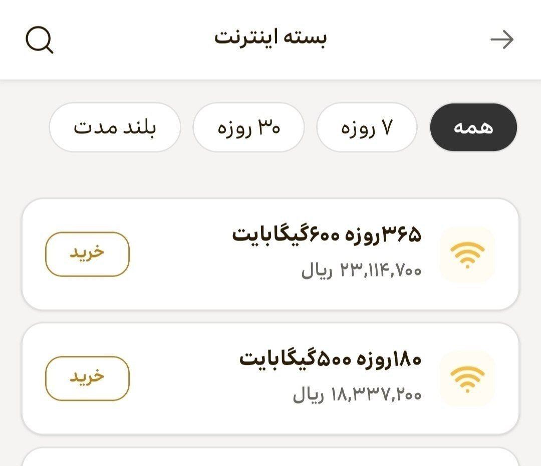 اینترنت ثابت هم گران شد