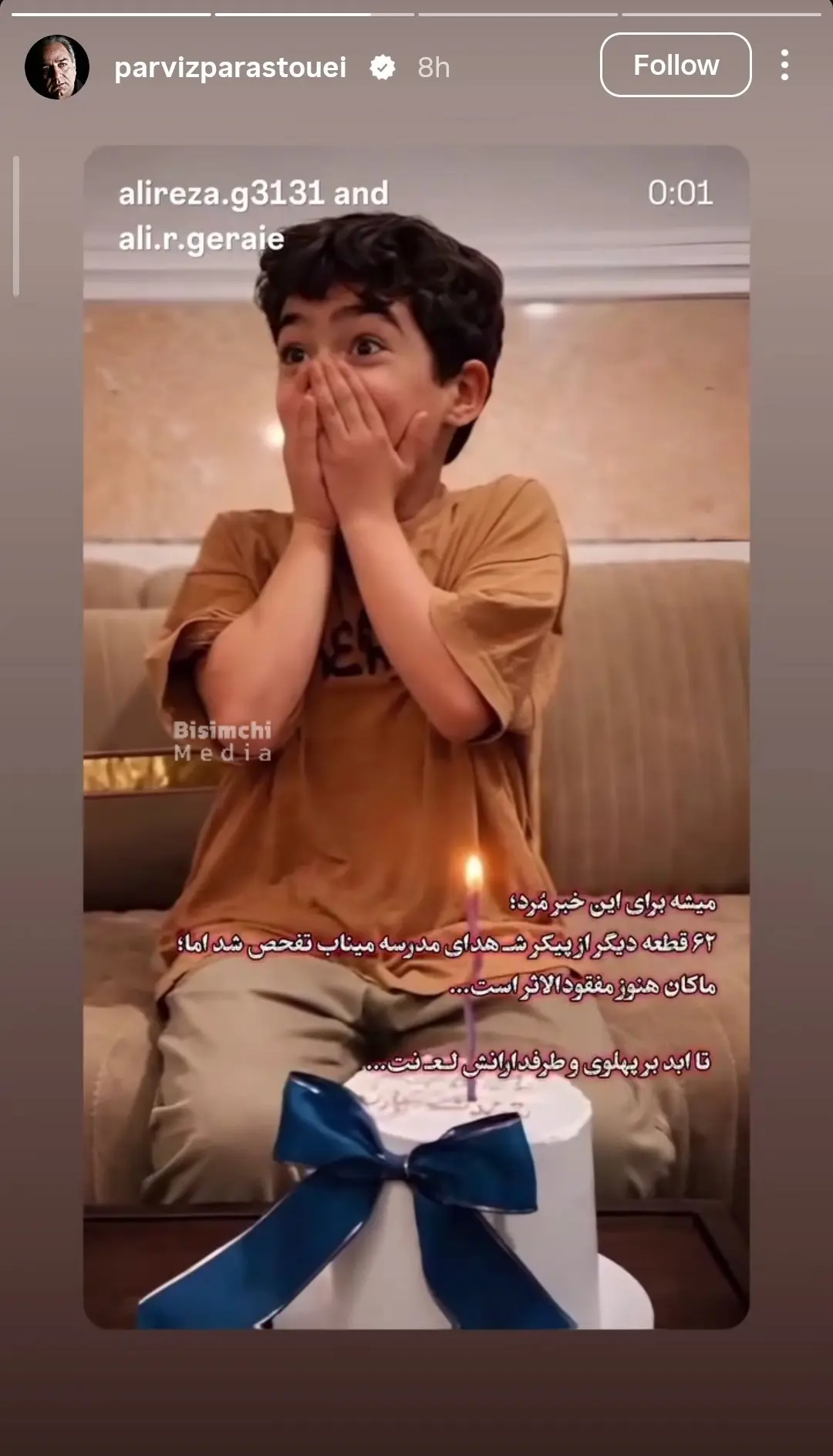 حمله پرویز پرستویی به رضا پهلوی