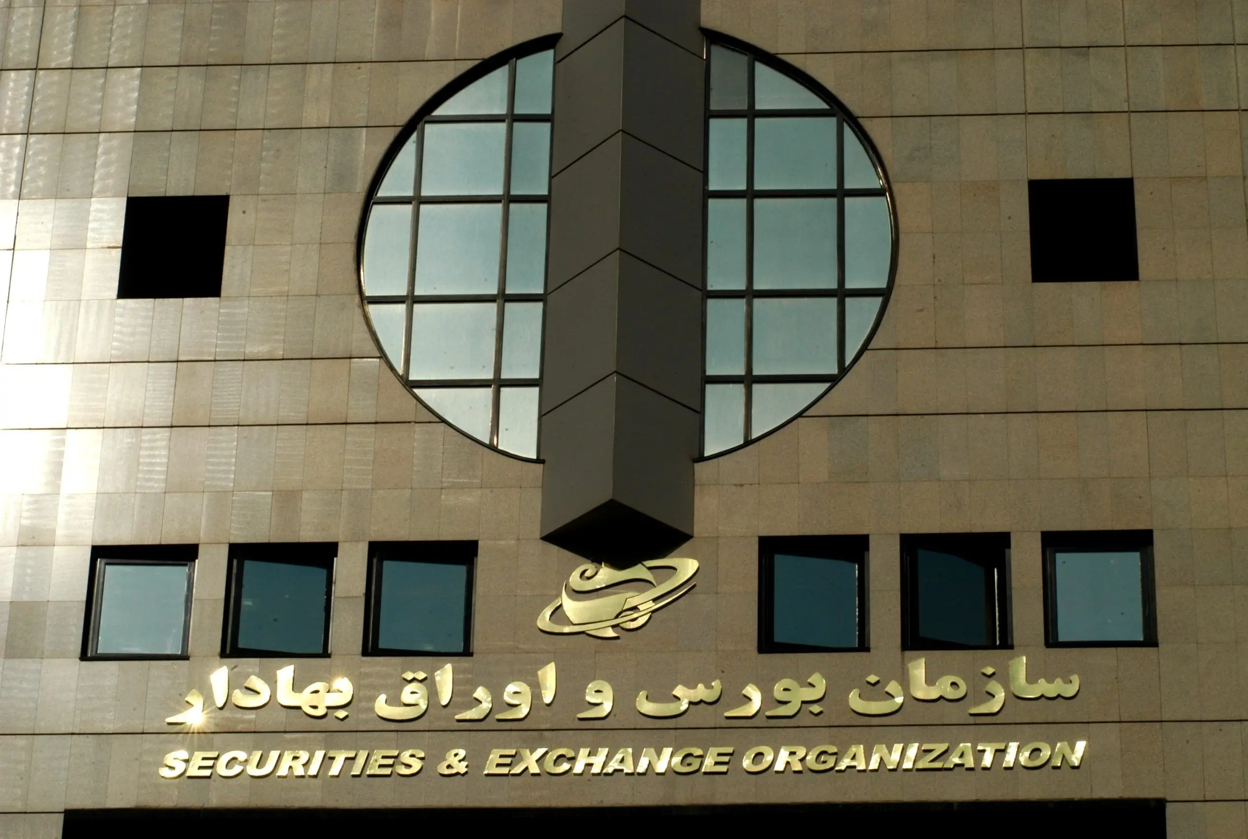 درخواست توقف تحمیل هزینههای مسئولیت اجتماعی به شرکتهای بورسی درخواست توقف تحمیل هزینههای مسئولیت اجتماعی به شرکتهای بورسی