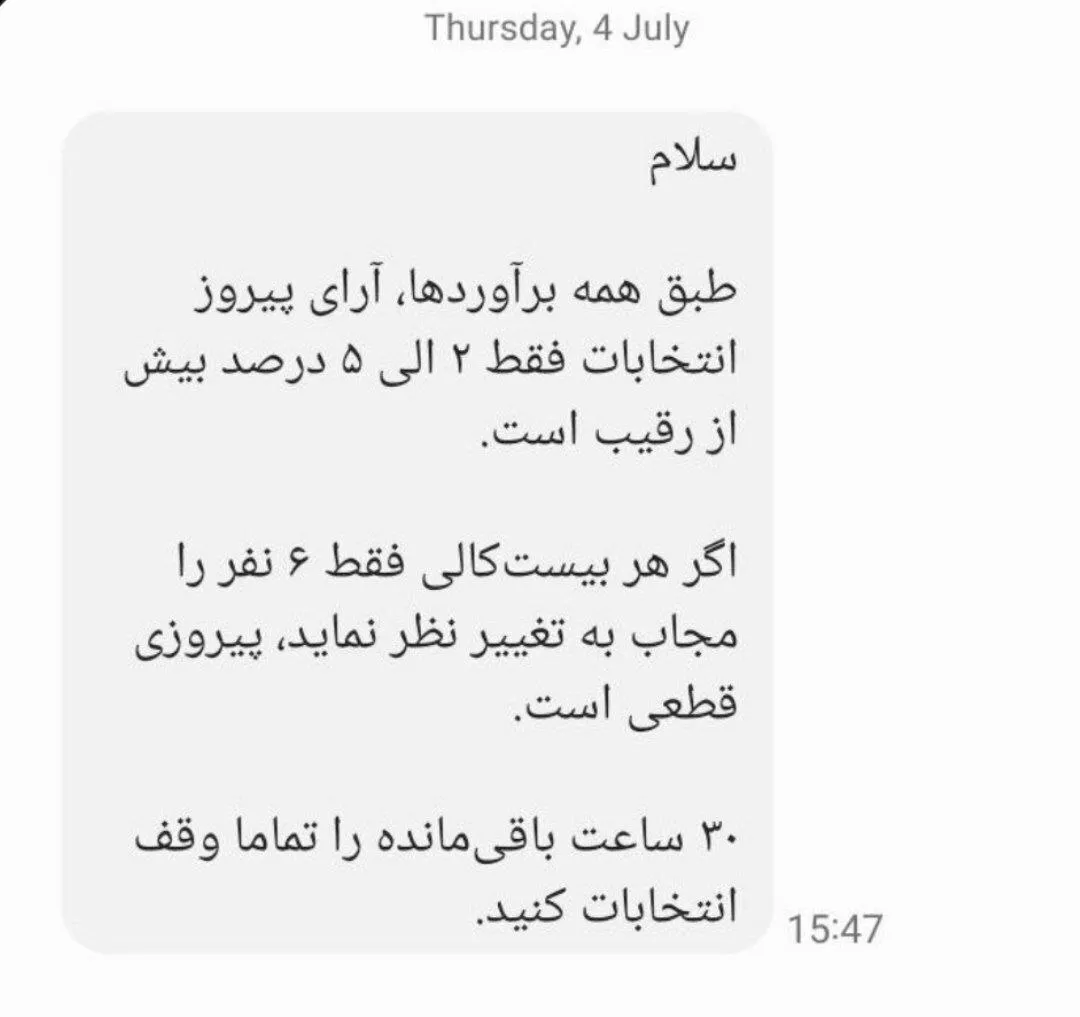 عکس / ادامه تبلیغات جلیلی در ساعات ممنوعیت تبلیغات