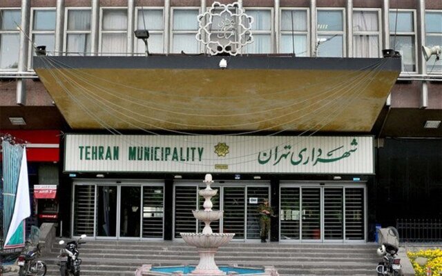 ساختمان شهرداری تهران