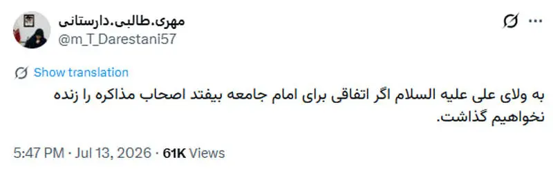 توییت مهری طالبی دارستانی