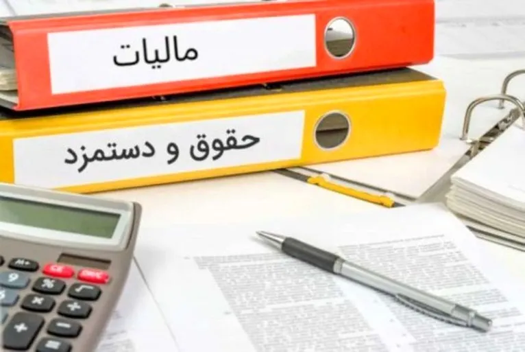بازهم فشار مالیاتی بر گرده‌ی مزدبگیران