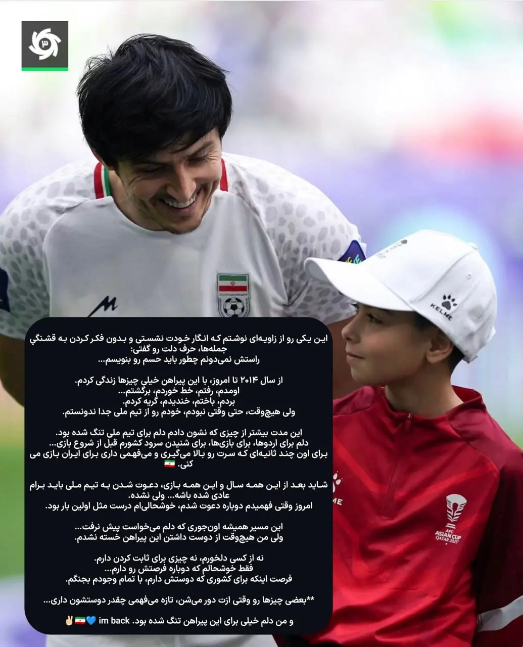 سردار آزمون