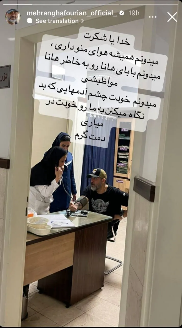 عکس/ اولین تصاویر از حضور مجدد مهران غفوریان در بیمارستان