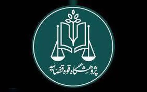 نظارت و مطالبه‌گری قضایی برای تحقق شعار سال و تضمین امنیت سرمایه‌گذاری مولد